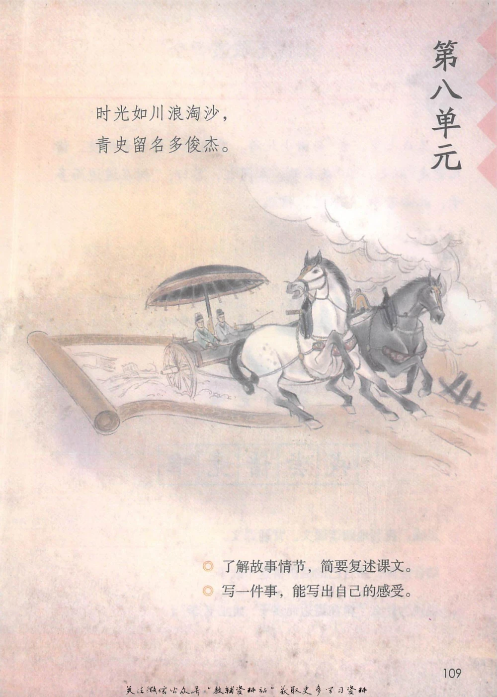 四年级上册语文部编版课堂笔记（抖音版）_小学初中学霸笔记类资料汇总6.33GB_小学同步课堂笔记2.76GB_1~6年级全册语文部编版课堂笔记