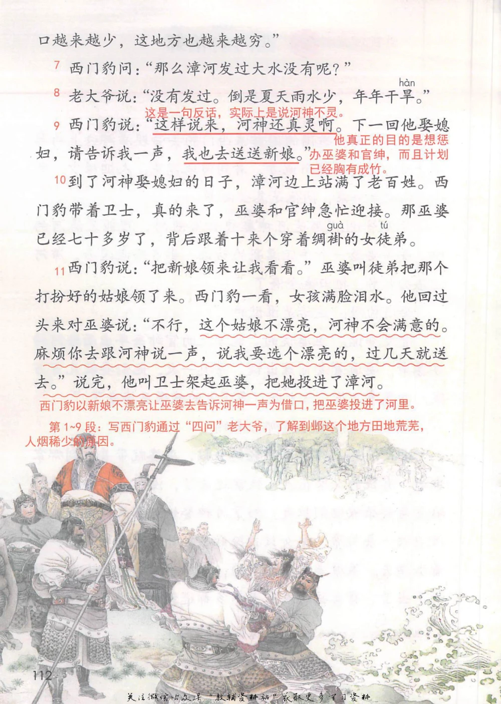 四年级上册语文部编版课堂笔记（抖音版）_小学初中学霸笔记类资料汇总6.33GB_小学同步课堂笔记2.76GB_1~6年级全册语文部编版课堂笔记