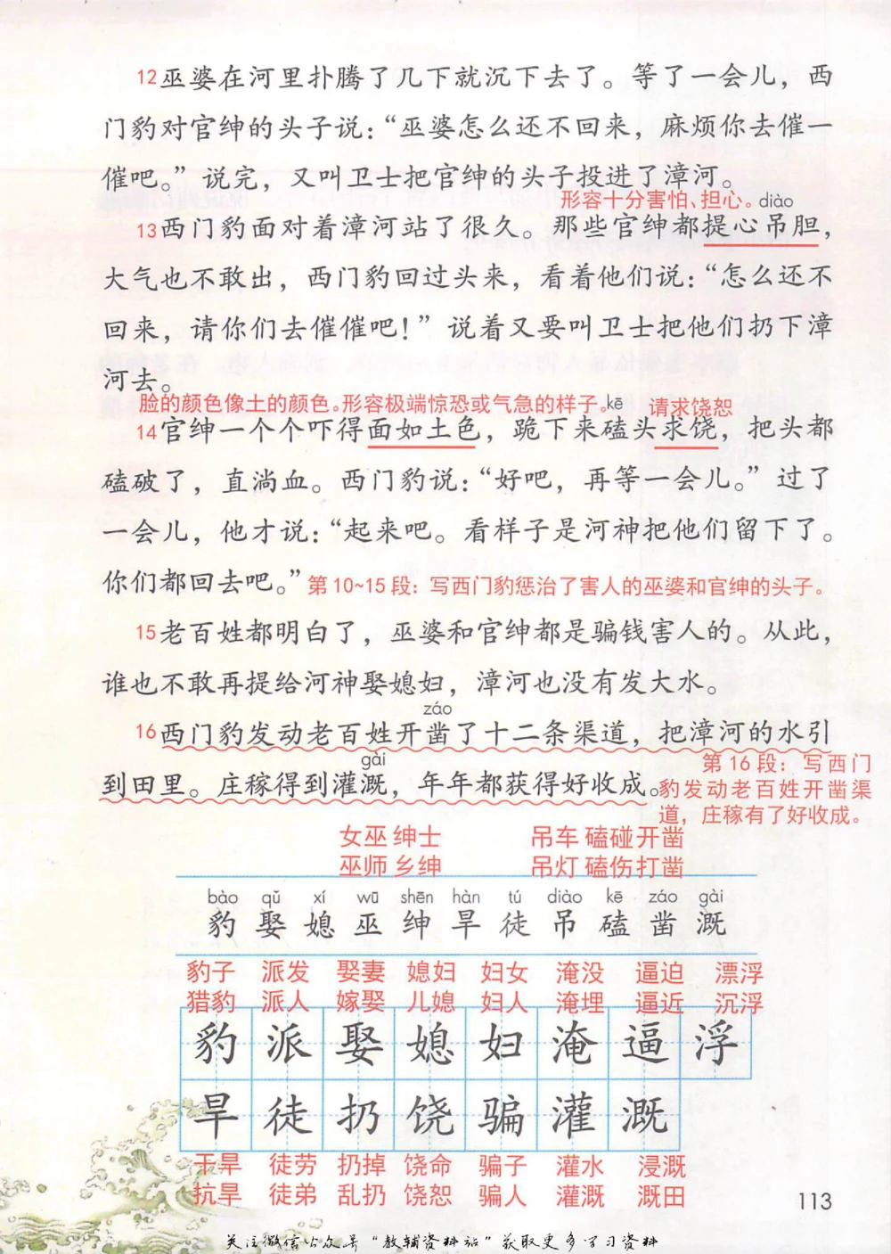 四年级上册语文部编版课堂笔记（抖音版）_小学初中学霸笔记类资料汇总6.33GB_小学同步课堂笔记2.76GB_1~6年级全册语文部编版课堂笔记