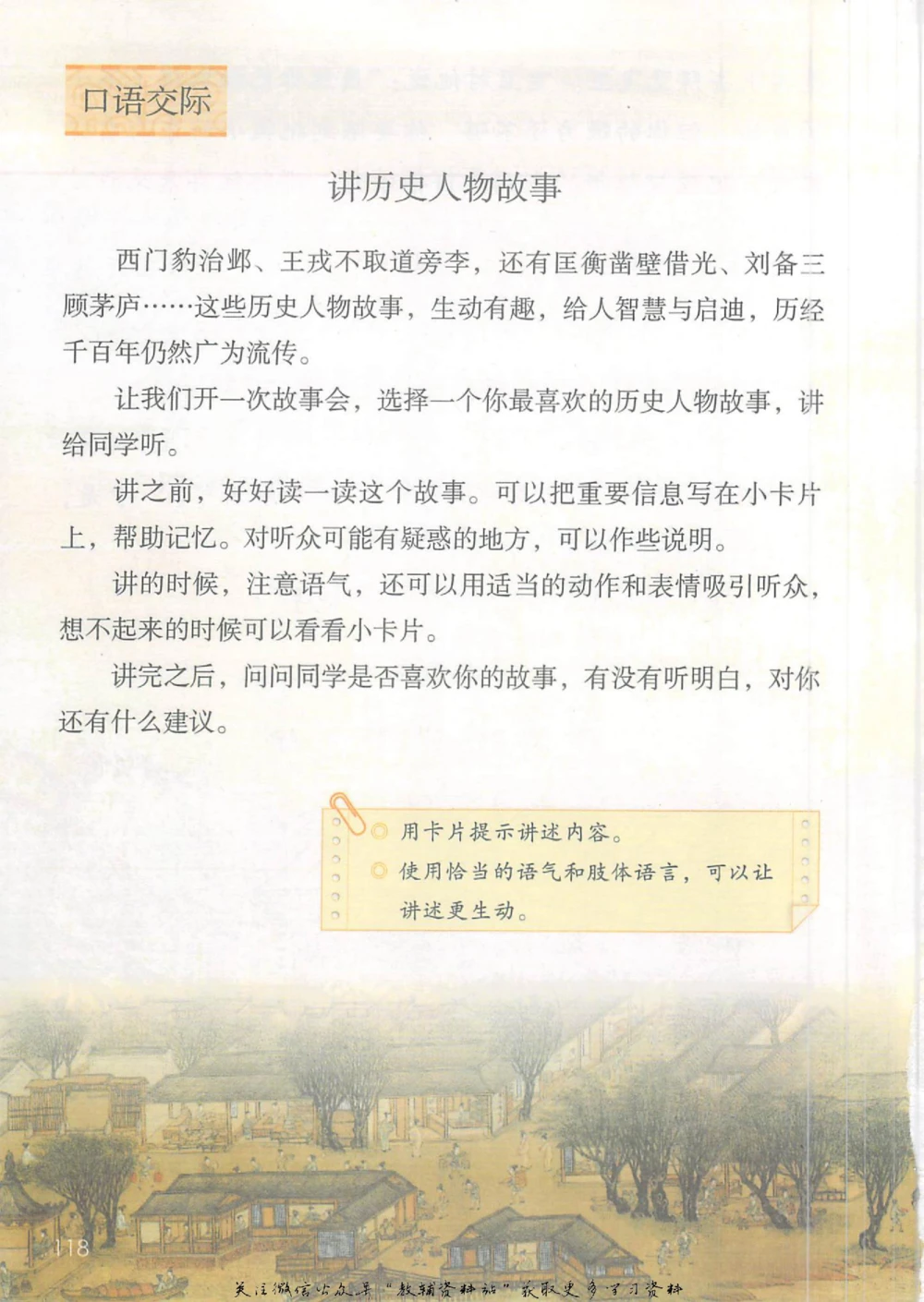 四年级上册语文部编版课堂笔记（抖音版）_小学初中学霸笔记类资料汇总6.33GB_小学同步课堂笔记2.76GB_1~6年级全册语文部编版课堂笔记