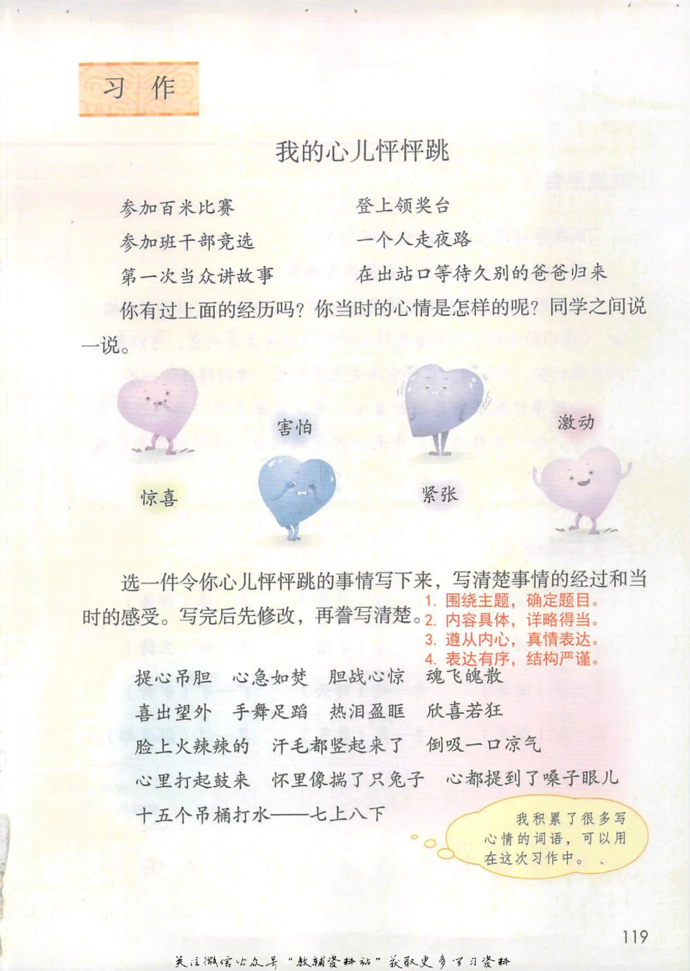 四年级上册语文部编版课堂笔记（抖音版）_小学初中学霸笔记类资料汇总6.33GB_小学同步课堂笔记2.76GB_1~6年级全册语文部编版课堂笔记