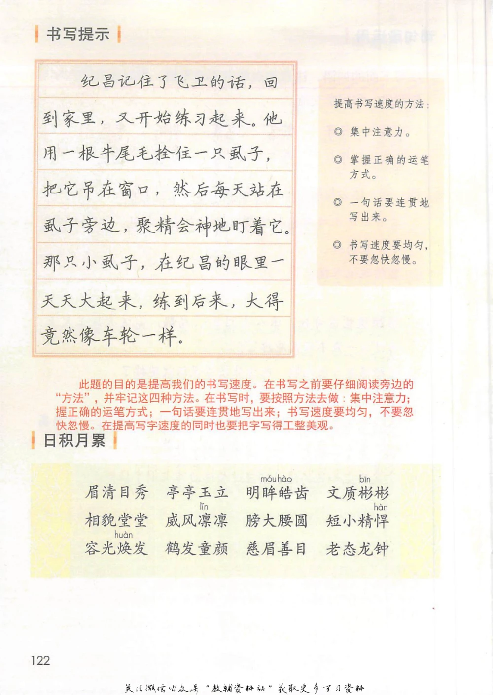 四年级上册语文部编版课堂笔记（抖音版）_小学初中学霸笔记类资料汇总6.33GB_小学同步课堂笔记2.76GB_1~6年级全册语文部编版课堂笔记