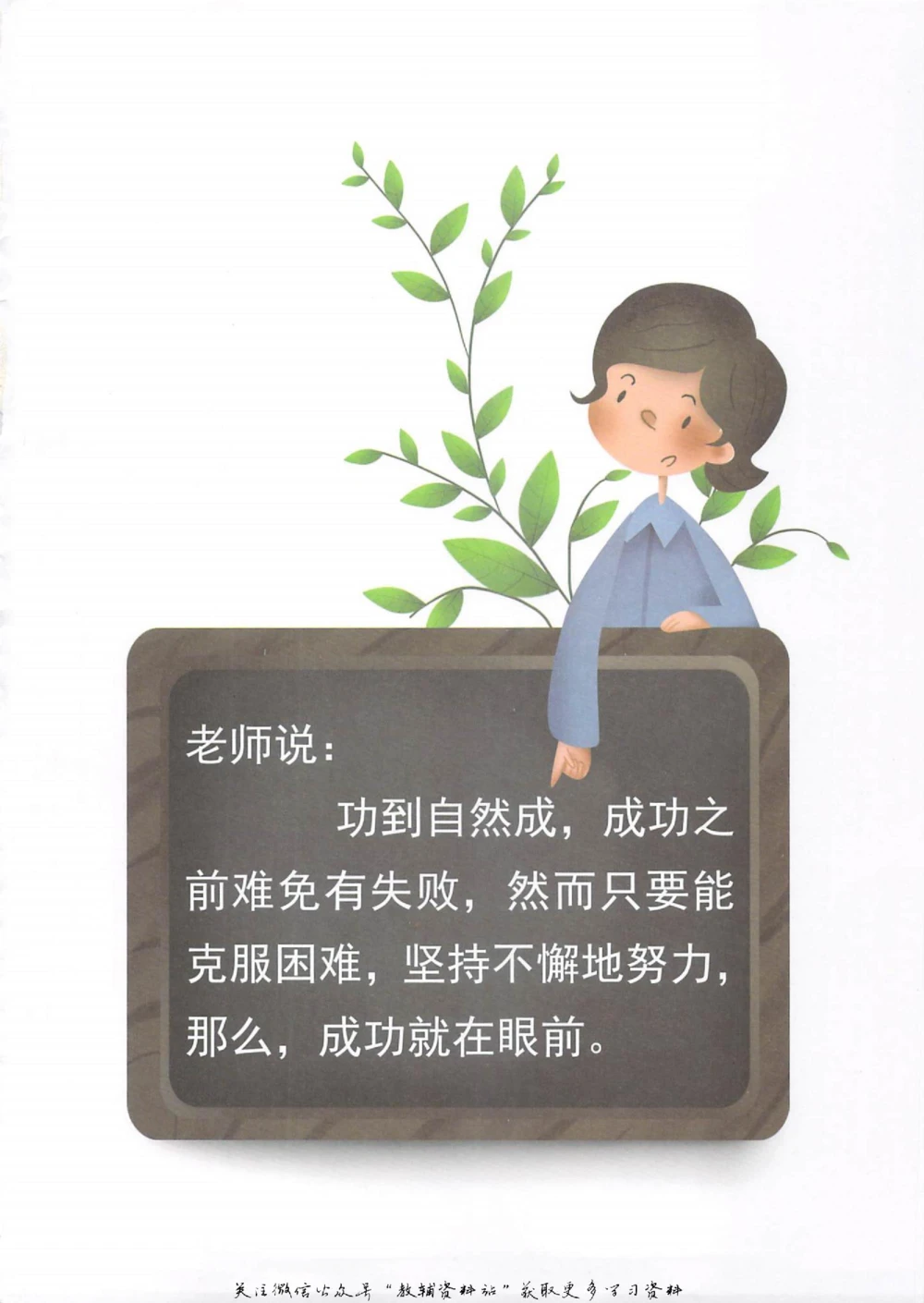 四年级上册语文部编版课堂笔记（抖音版）_小学初中学霸笔记类资料汇总6.33GB_小学同步课堂笔记2.76GB_1~6年级全册语文部编版课堂笔记