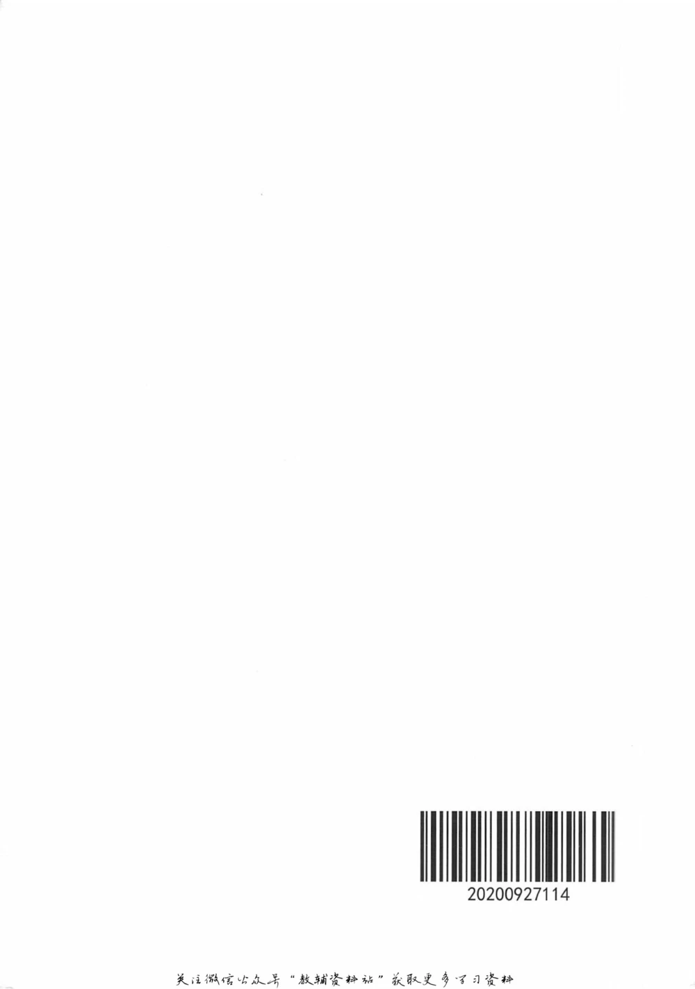 四年级上册语文部编版课堂笔记（抖音版）_小学初中学霸笔记类资料汇总6.33GB_小学同步课堂笔记2.76GB_1~6年级全册语文部编版课堂笔记