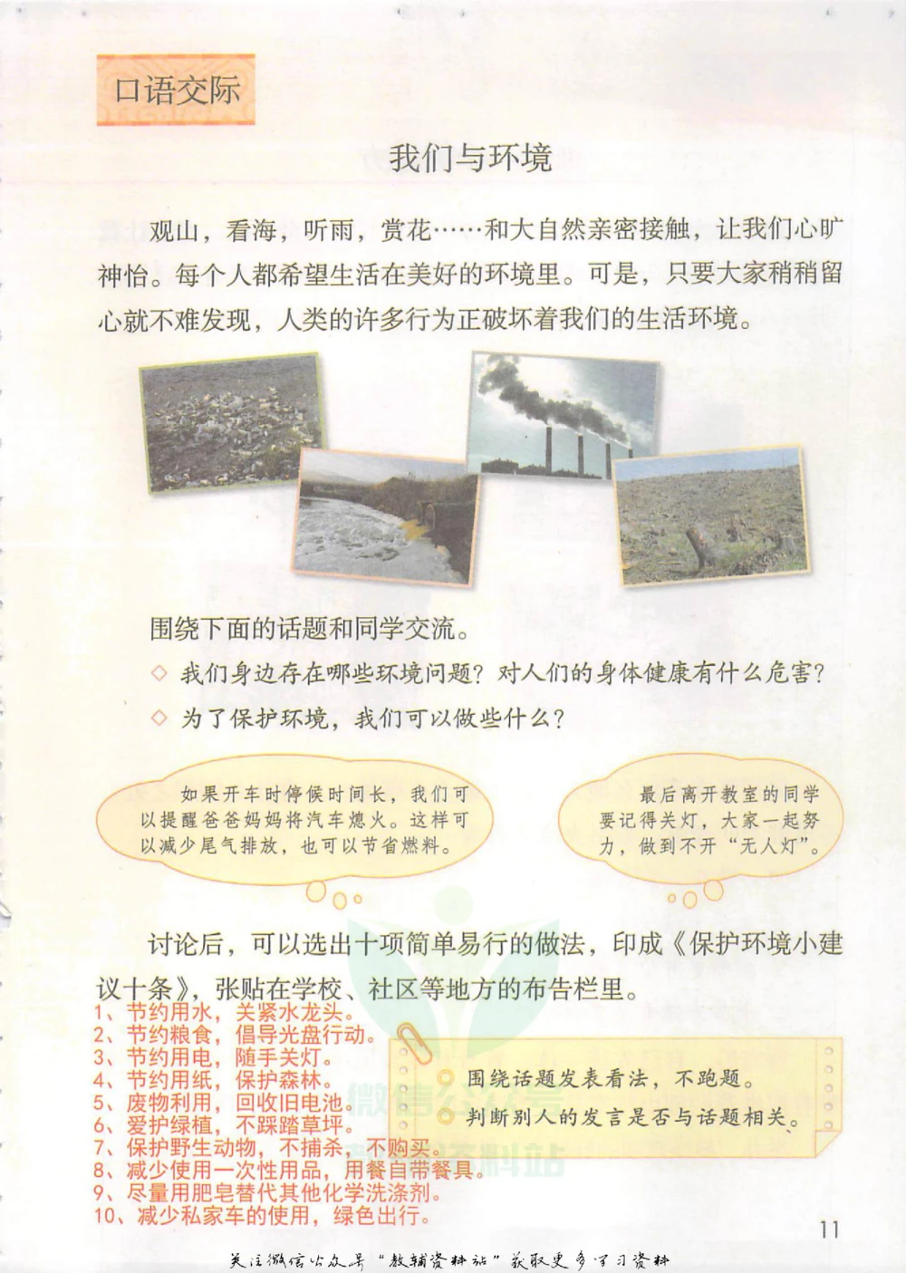 四年级上册语文部编版课堂笔记（抖音版）_小学初中学霸笔记类资料汇总6.33GB_小学同步课堂笔记2.76GB_1~6年级全册语文部编版课堂笔记