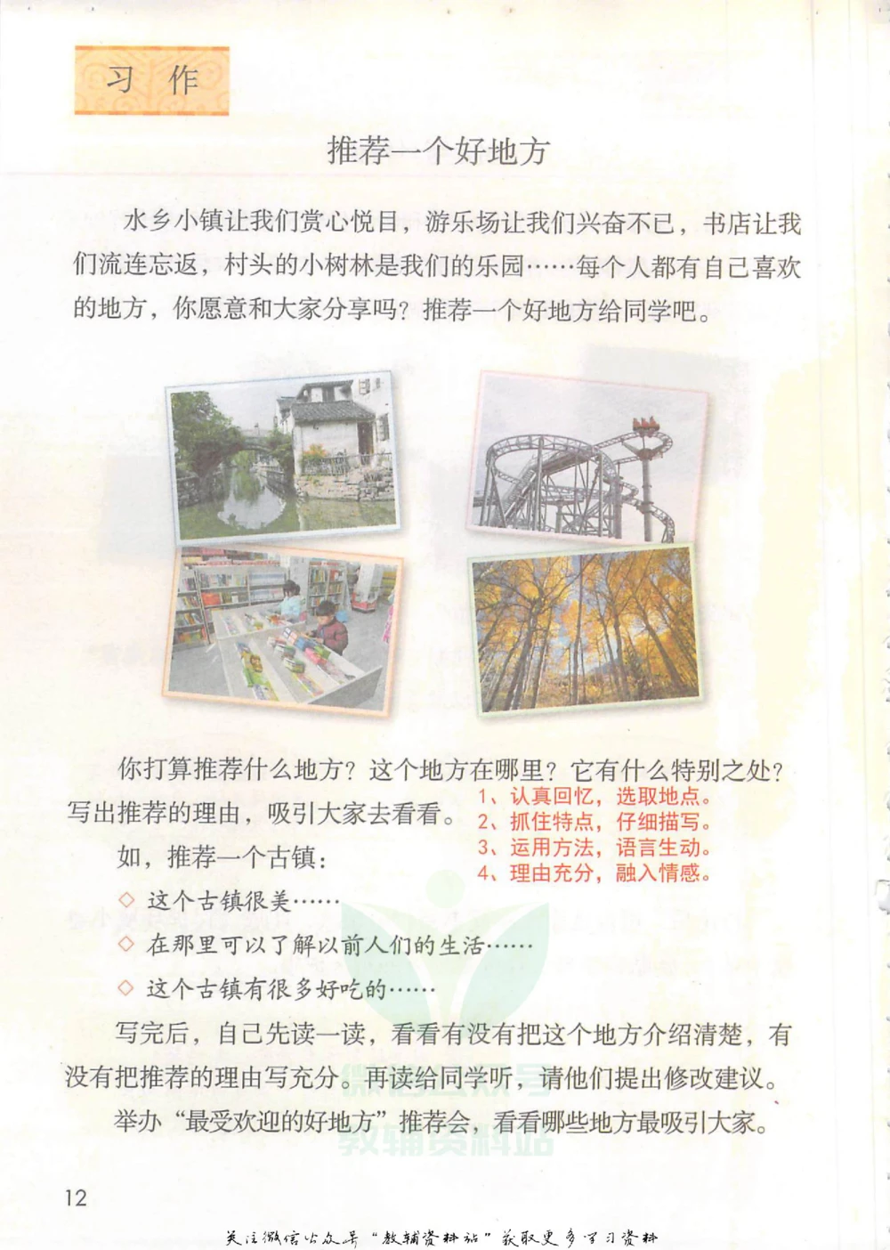 四年级上册语文部编版课堂笔记（抖音版）_小学初中学霸笔记类资料汇总6.33GB_小学同步课堂笔记2.76GB_1~6年级全册语文部编版课堂笔记