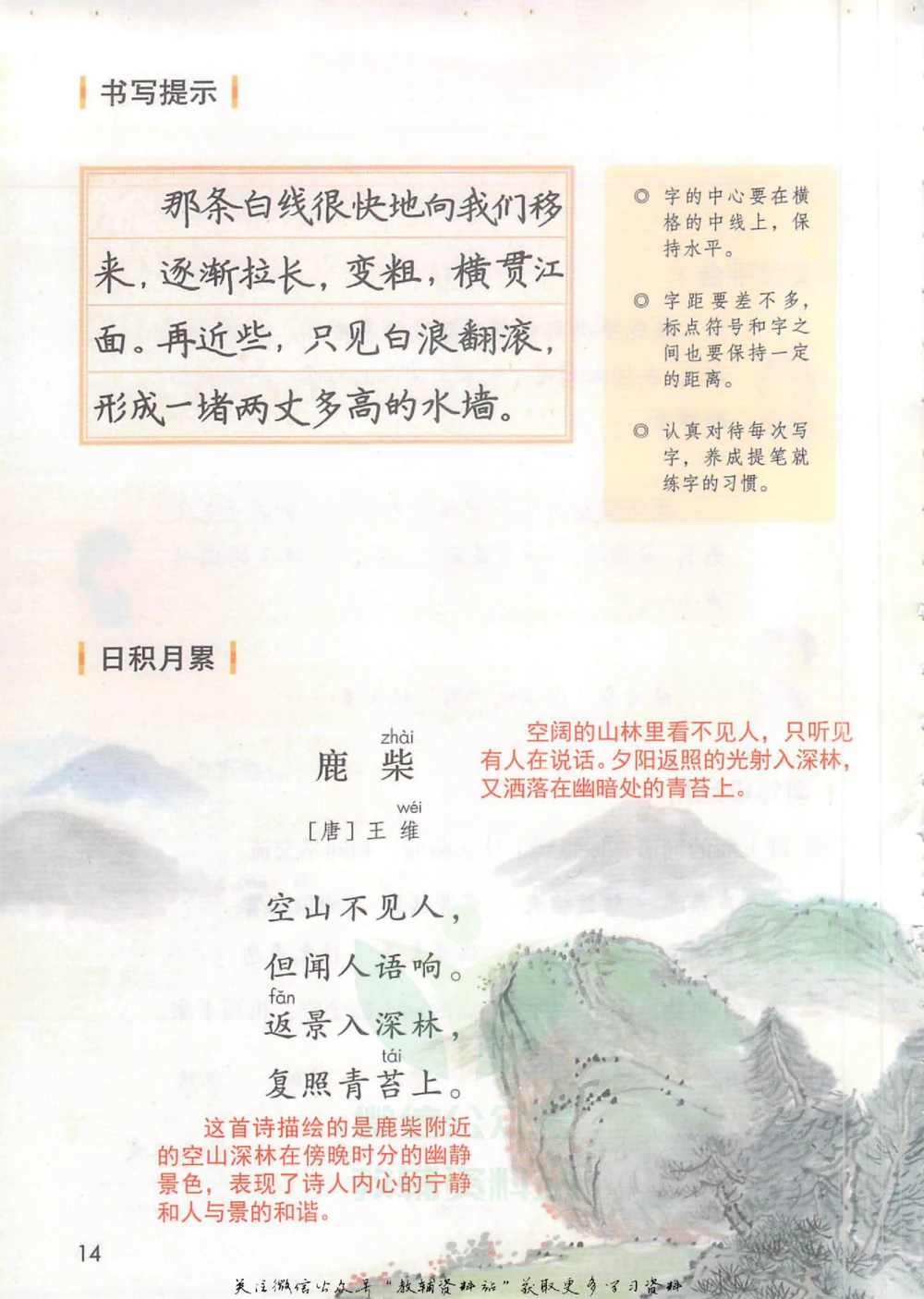 四年级上册语文部编版课堂笔记（抖音版）_小学初中学霸笔记类资料汇总6.33GB_小学同步课堂笔记2.76GB_1~6年级全册语文部编版课堂笔记