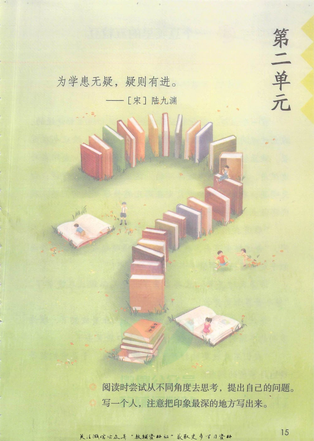 四年级上册语文部编版课堂笔记（抖音版）_小学初中学霸笔记类资料汇总6.33GB_小学同步课堂笔记2.76GB_1~6年级全册语文部编版课堂笔记