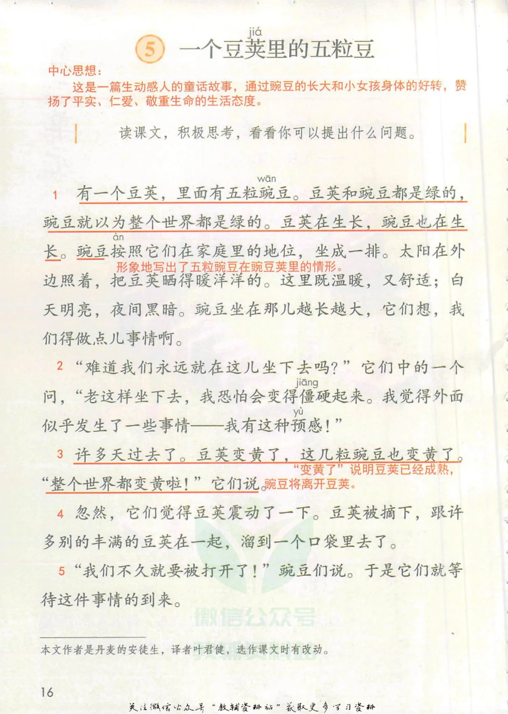 四年级上册语文部编版课堂笔记（抖音版）_小学初中学霸笔记类资料汇总6.33GB_小学同步课堂笔记2.76GB_1~6年级全册语文部编版课堂笔记