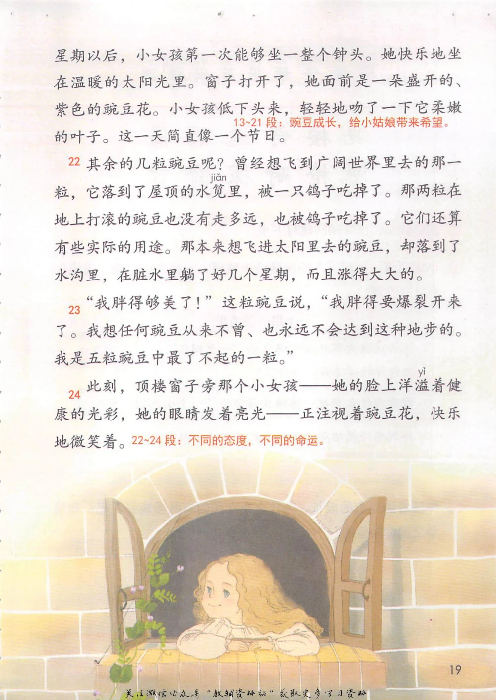 四年级上册语文部编版课堂笔记（抖音版）_小学初中学霸笔记类资料汇总6.33GB_小学同步课堂笔记2.76GB_1~6年级全册语文部编版课堂笔记