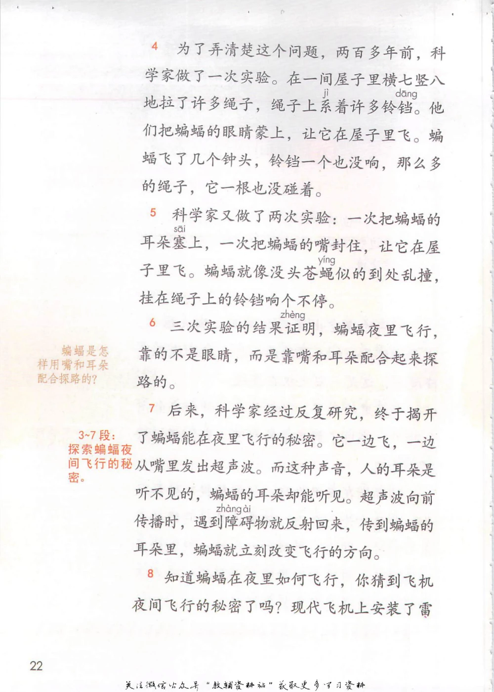 四年级上册语文部编版课堂笔记（抖音版）_小学初中学霸笔记类资料汇总6.33GB_小学同步课堂笔记2.76GB_1~6年级全册语文部编版课堂笔记