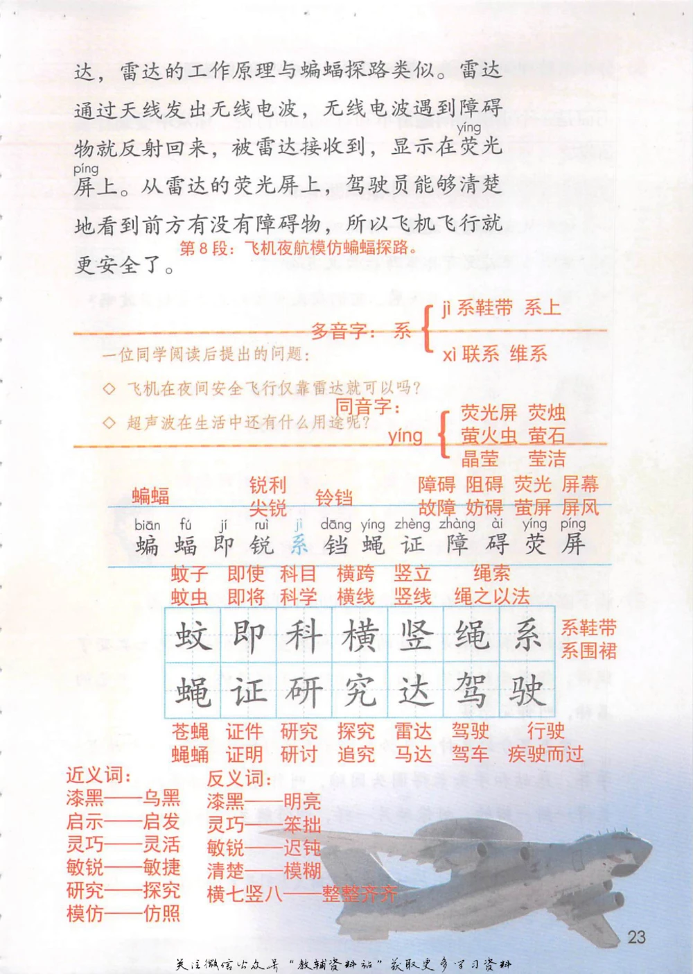 四年级上册语文部编版课堂笔记（抖音版）_小学初中学霸笔记类资料汇总6.33GB_小学同步课堂笔记2.76GB_1~6年级全册语文部编版课堂笔记