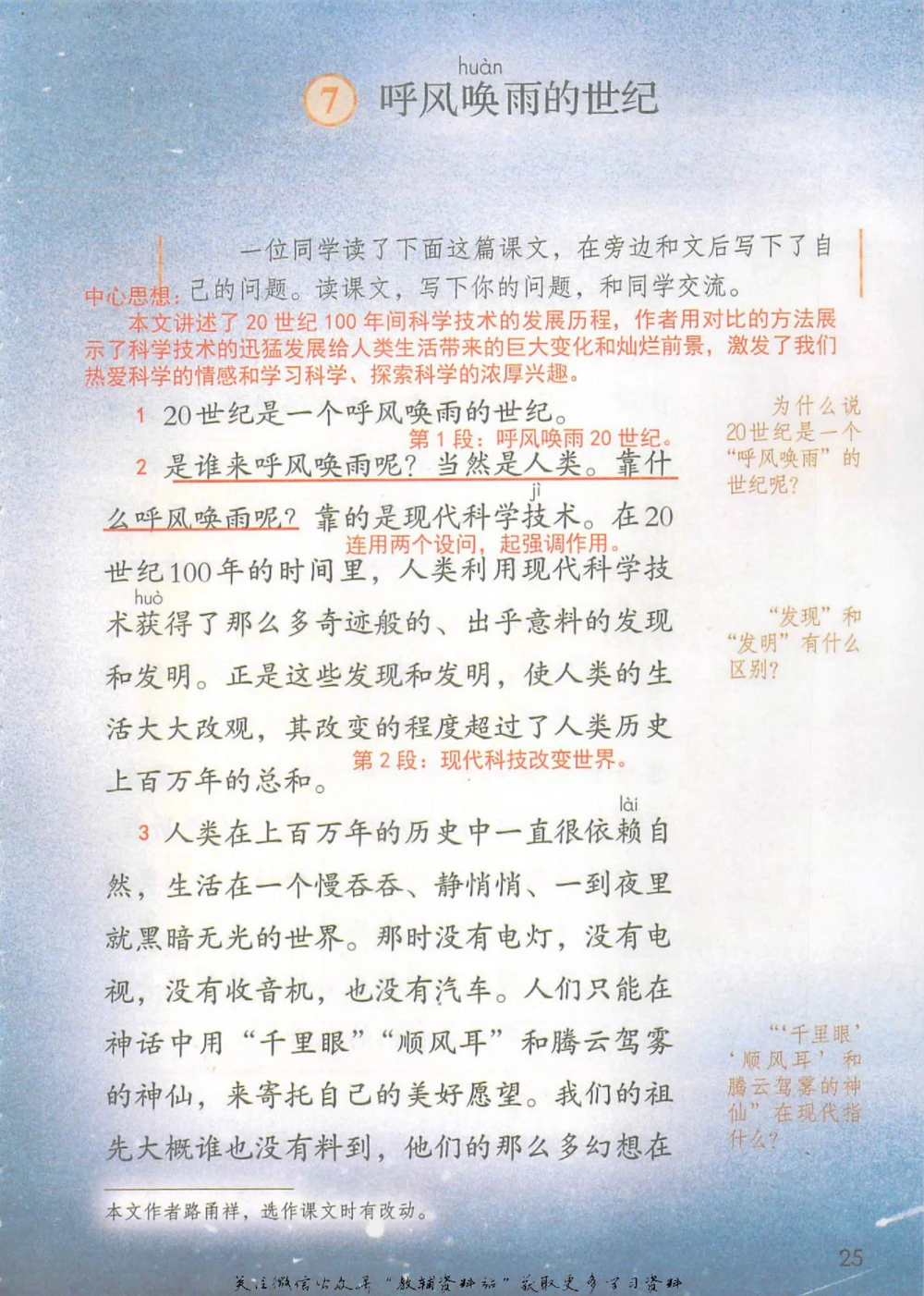 四年级上册语文部编版课堂笔记（抖音版）_小学初中学霸笔记类资料汇总6.33GB_小学同步课堂笔记2.76GB_1~6年级全册语文部编版课堂笔记