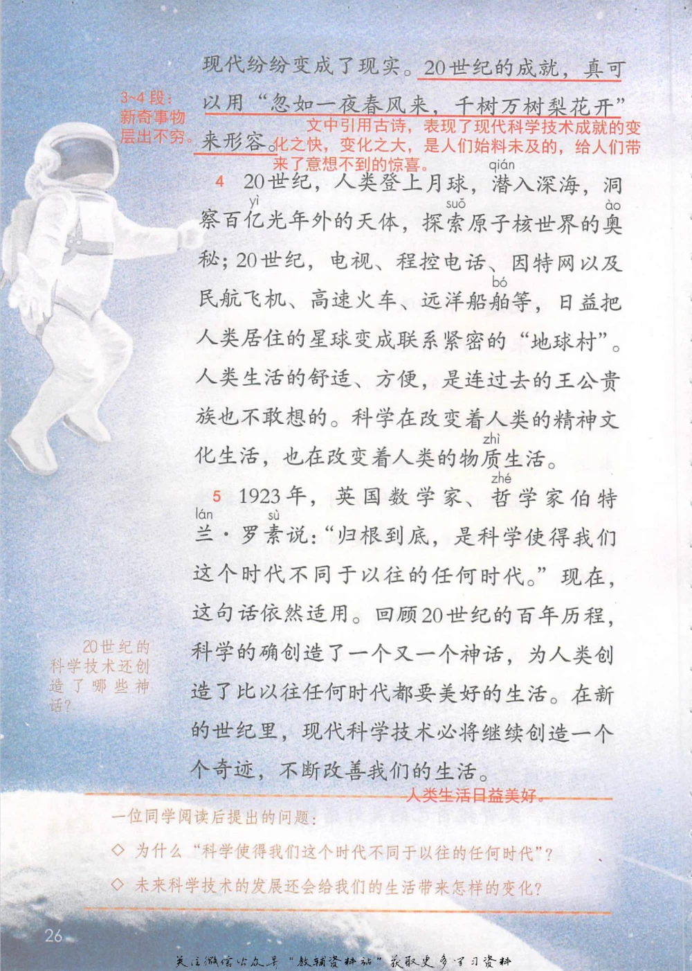 四年级上册语文部编版课堂笔记（抖音版）_小学初中学霸笔记类资料汇总6.33GB_小学同步课堂笔记2.76GB_1~6年级全册语文部编版课堂笔记