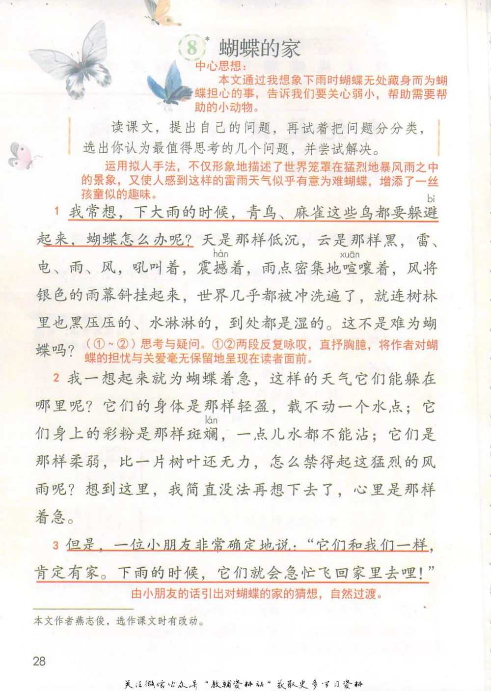 四年级上册语文部编版课堂笔记（抖音版）_小学初中学霸笔记类资料汇总6.33GB_小学同步课堂笔记2.76GB_1~6年级全册语文部编版课堂笔记