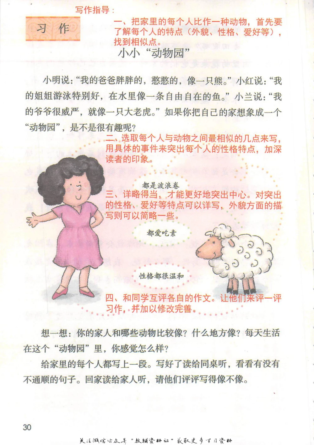 四年级上册语文部编版课堂笔记（抖音版）_小学初中学霸笔记类资料汇总6.33GB_小学同步课堂笔记2.76GB_1~6年级全册语文部编版课堂笔记