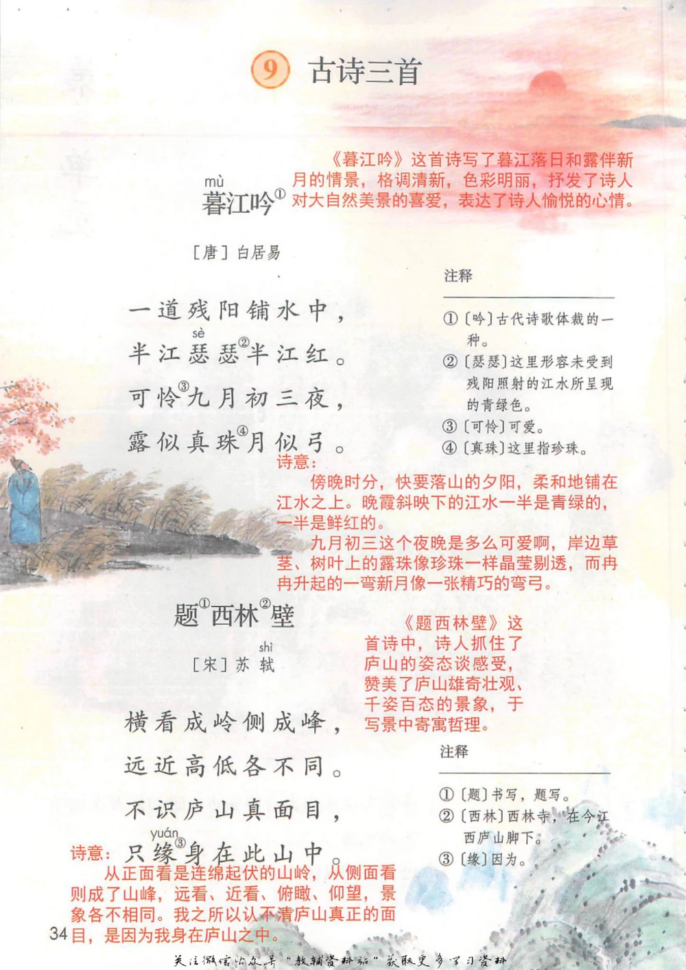 四年级上册语文部编版课堂笔记（抖音版）_小学初中学霸笔记类资料汇总6.33GB_小学同步课堂笔记2.76GB_1~6年级全册语文部编版课堂笔记