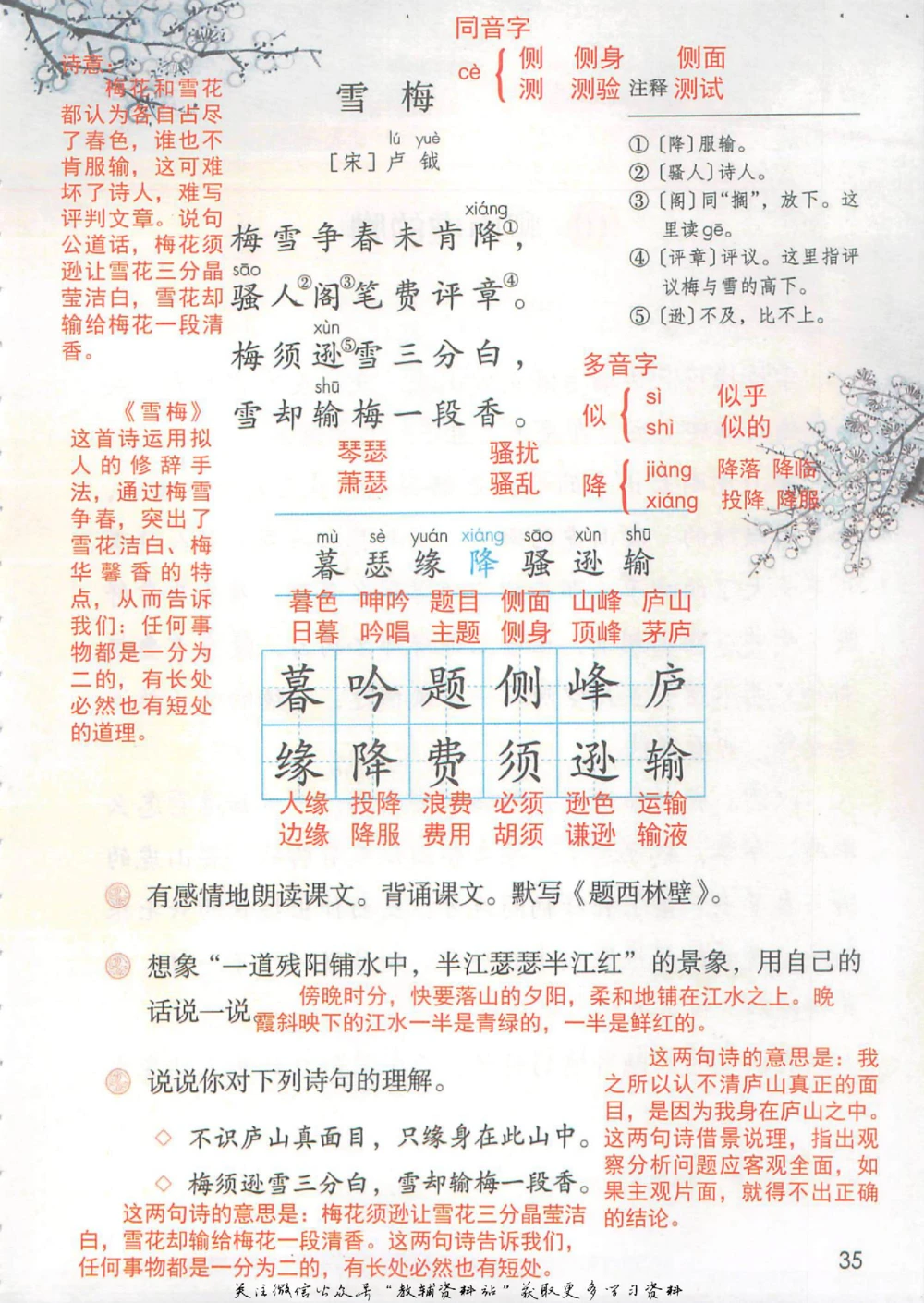 四年级上册语文部编版课堂笔记（抖音版）_小学初中学霸笔记类资料汇总6.33GB_小学同步课堂笔记2.76GB_1~6年级全册语文部编版课堂笔记