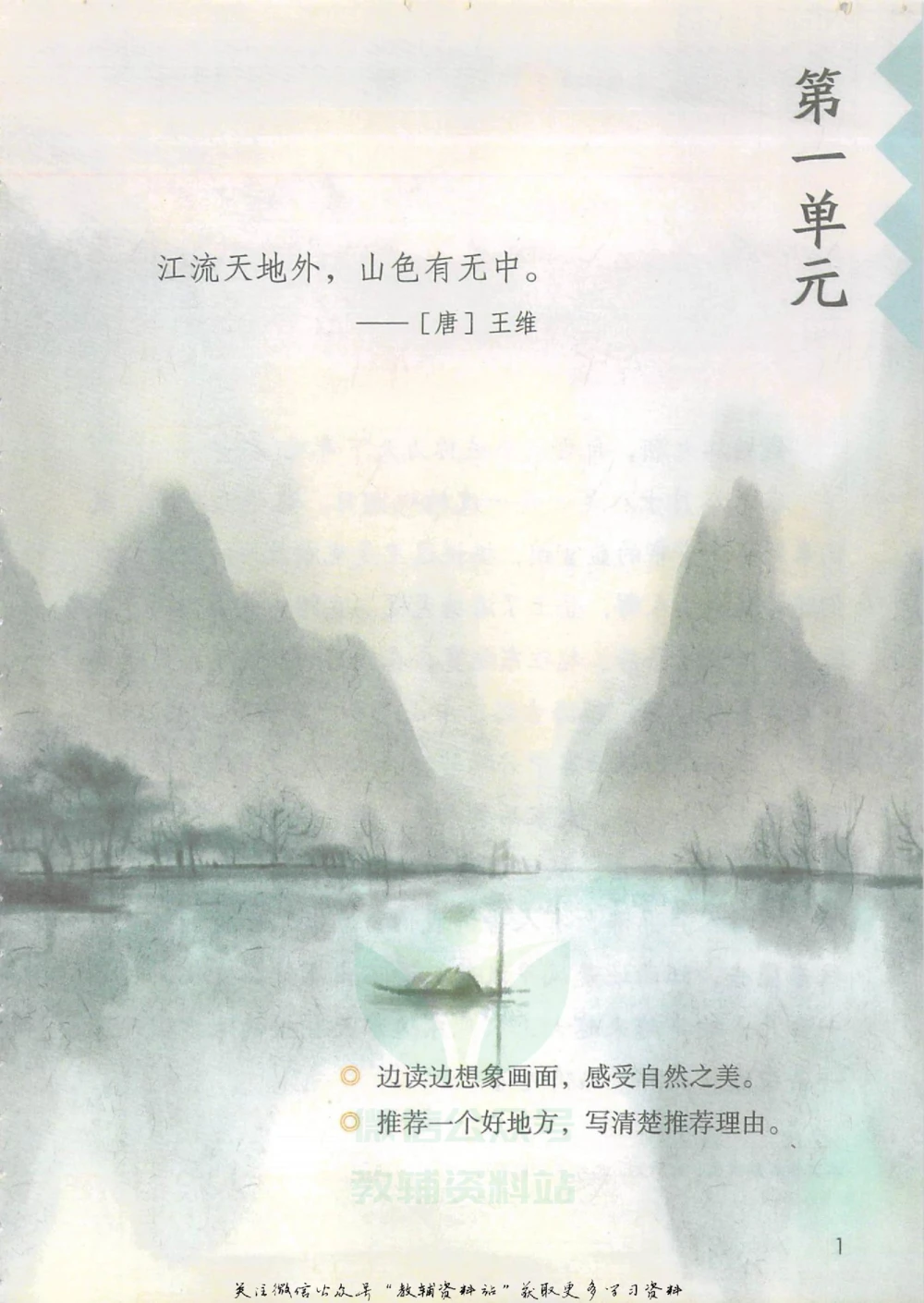 四年级上册语文部编版课堂笔记（抖音版）_小学初中学霸笔记类资料汇总6.33GB_小学同步课堂笔记2.76GB_1~6年级全册语文部编版课堂笔记