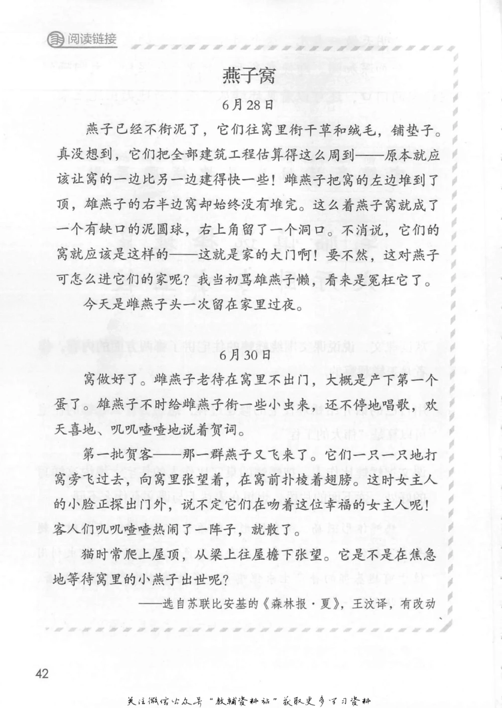 四年级上册语文部编版课堂笔记（抖音版）_小学初中学霸笔记类资料汇总6.33GB_小学同步课堂笔记2.76GB_1~6年级全册语文部编版课堂笔记