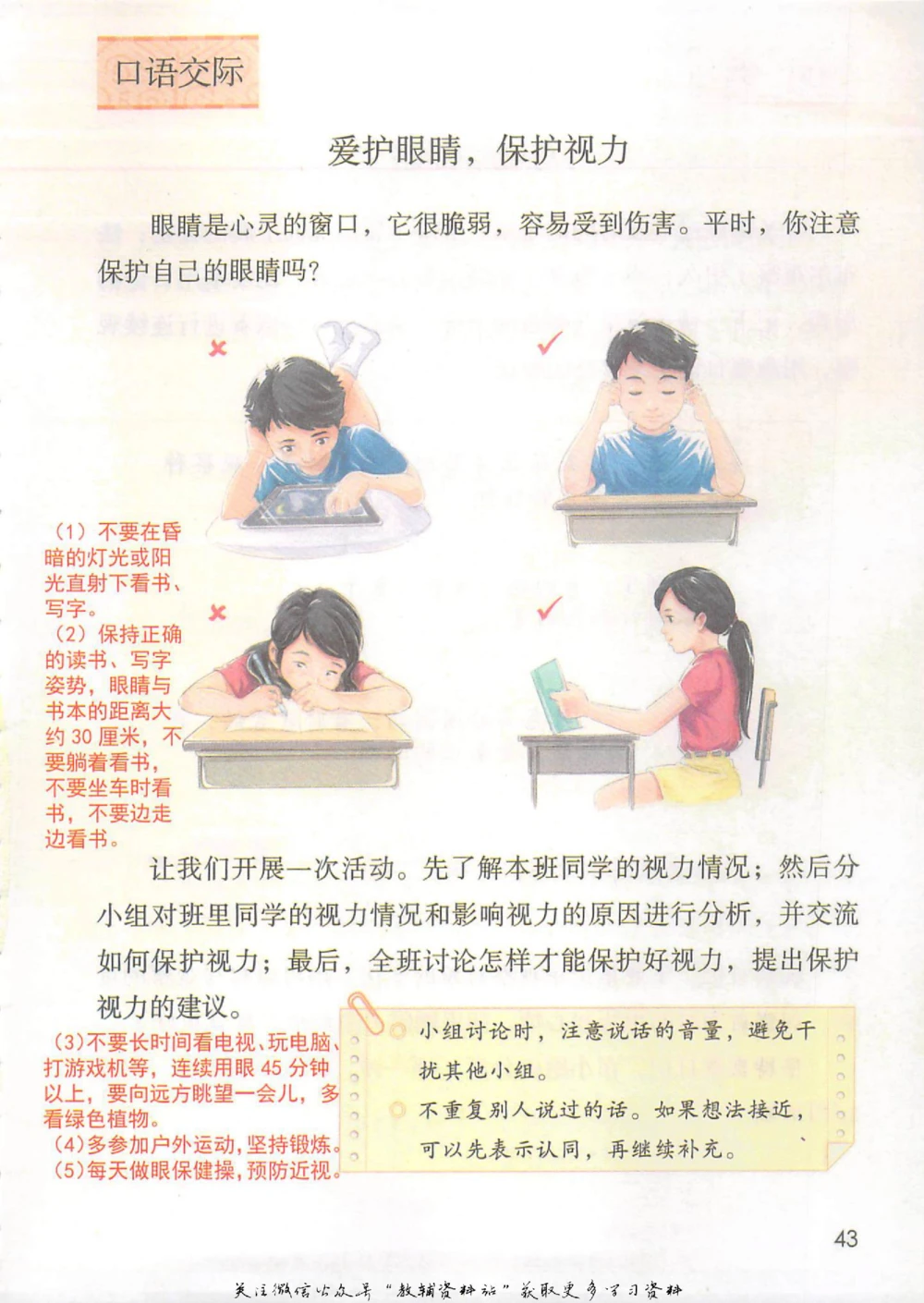 四年级上册语文部编版课堂笔记（抖音版）_小学初中学霸笔记类资料汇总6.33GB_小学同步课堂笔记2.76GB_1~6年级全册语文部编版课堂笔记