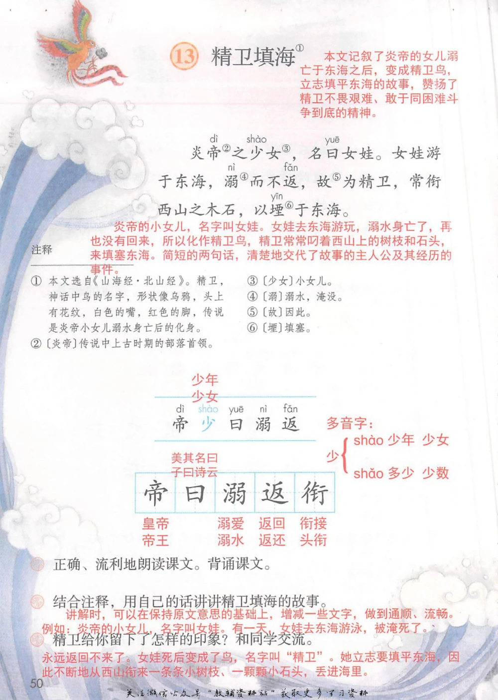 四年级上册语文部编版课堂笔记（抖音版）_小学初中学霸笔记类资料汇总6.33GB_小学同步课堂笔记2.76GB_1~6年级全册语文部编版课堂笔记