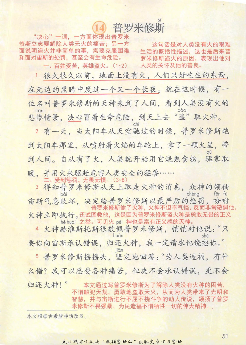 四年级上册语文部编版课堂笔记（抖音版）_小学初中学霸笔记类资料汇总6.33GB_小学同步课堂笔记2.76GB_1~6年级全册语文部编版课堂笔记