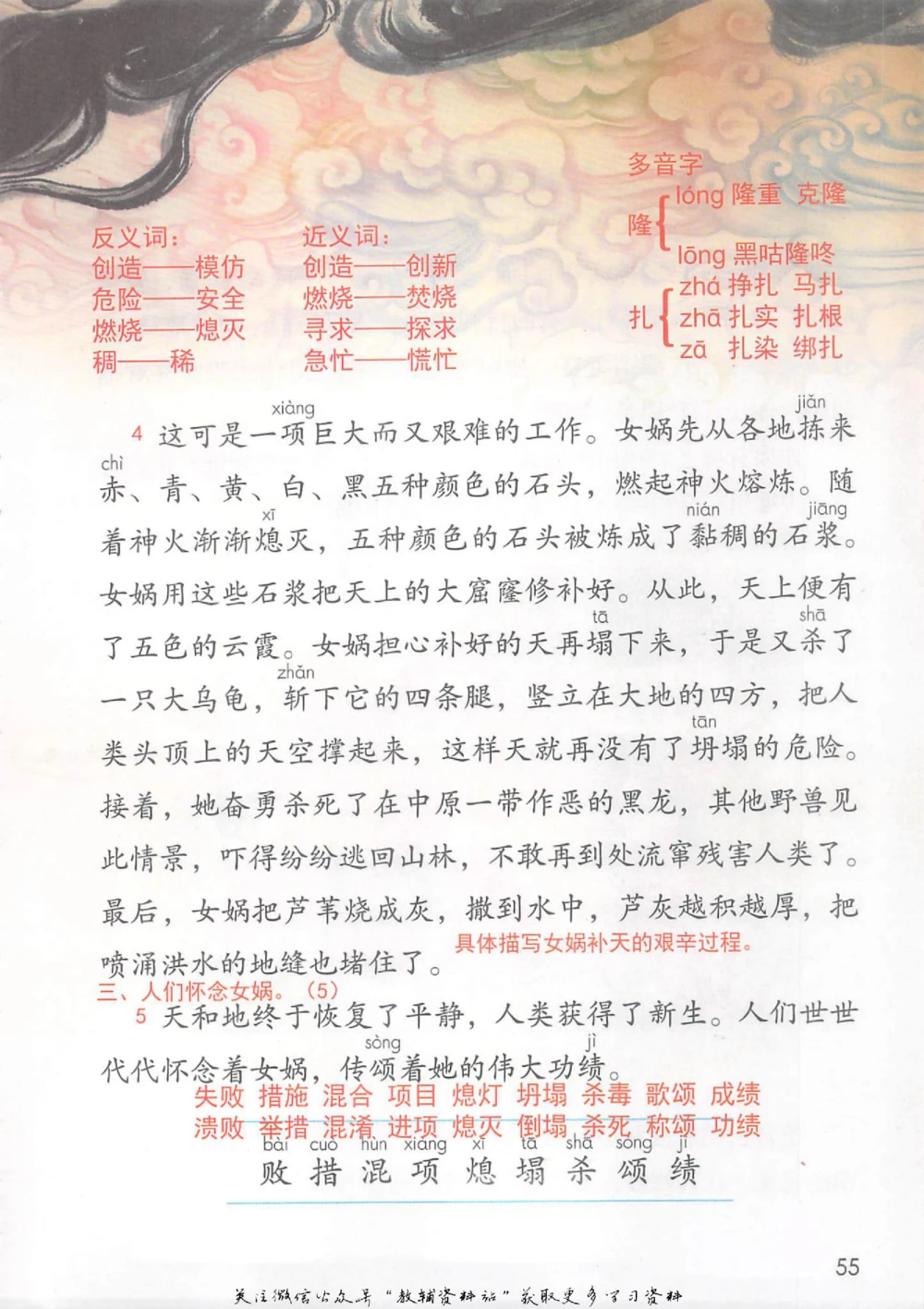 四年级上册语文部编版课堂笔记（抖音版）_小学初中学霸笔记类资料汇总6.33GB_小学同步课堂笔记2.76GB_1~6年级全册语文部编版课堂笔记