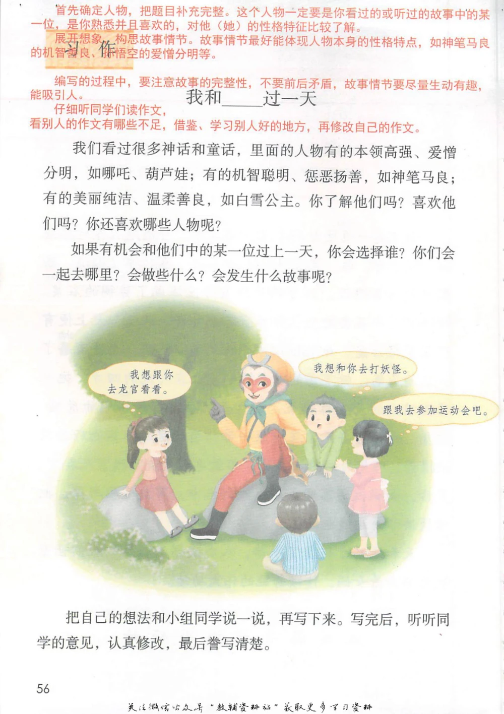 四年级上册语文部编版课堂笔记（抖音版）_小学初中学霸笔记类资料汇总6.33GB_小学同步课堂笔记2.76GB_1~6年级全册语文部编版课堂笔记