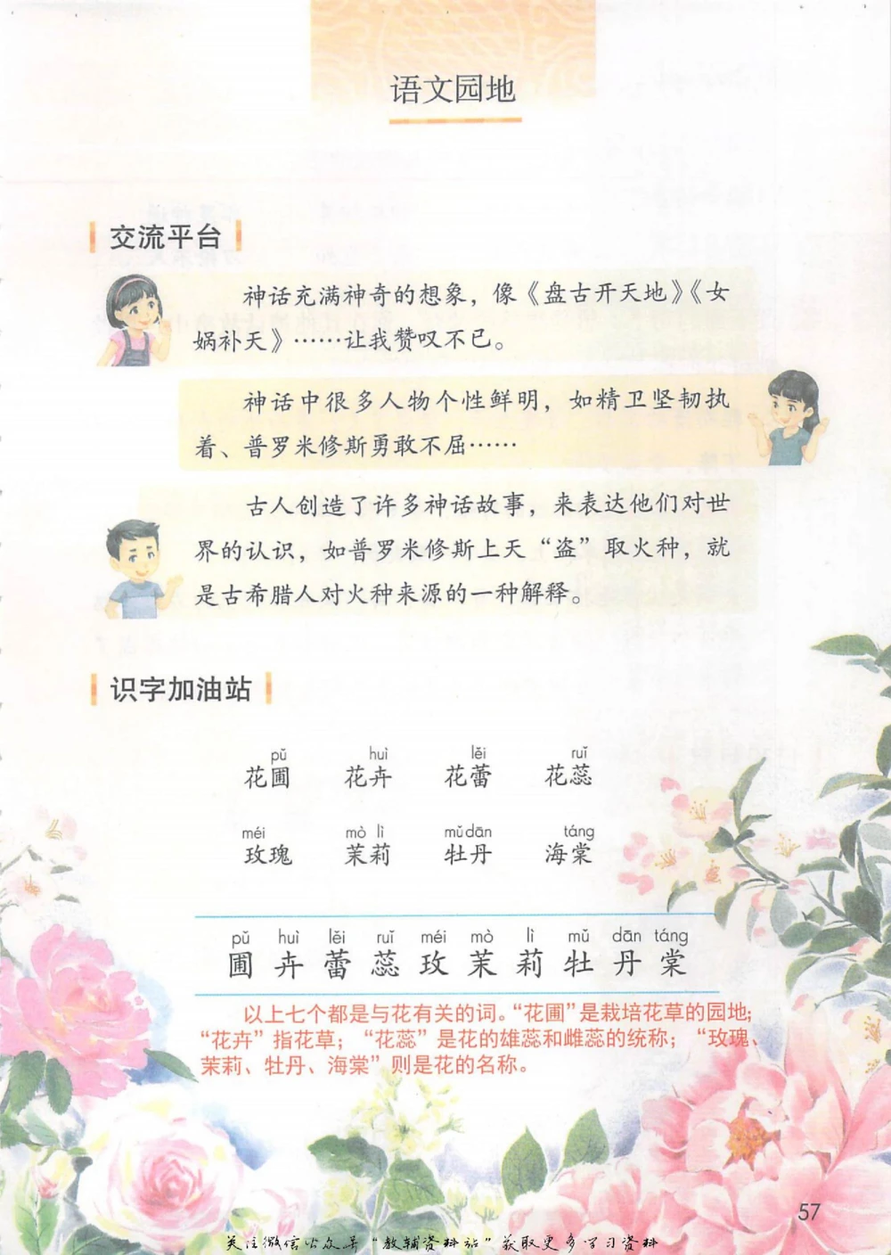 四年级上册语文部编版课堂笔记（抖音版）_小学初中学霸笔记类资料汇总6.33GB_小学同步课堂笔记2.76GB_1~6年级全册语文部编版课堂笔记