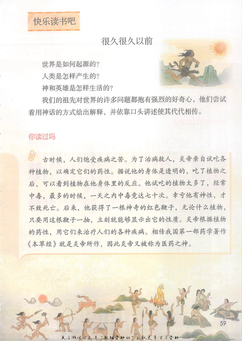 四年级上册语文部编版课堂笔记（抖音版）_小学初中学霸笔记类资料汇总6.33GB_小学同步课堂笔记2.76GB_1~6年级全册语文部编版课堂笔记