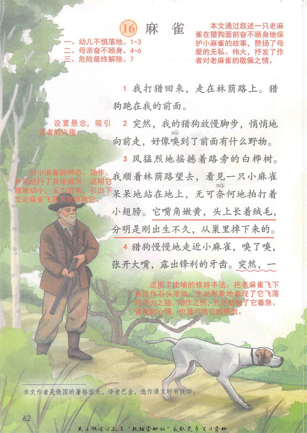 四年级上册语文部编版课堂笔记（抖音版）_小学初中学霸笔记类资料汇总6.33GB_小学同步课堂笔记2.76GB_1~6年级全册语文部编版课堂笔记