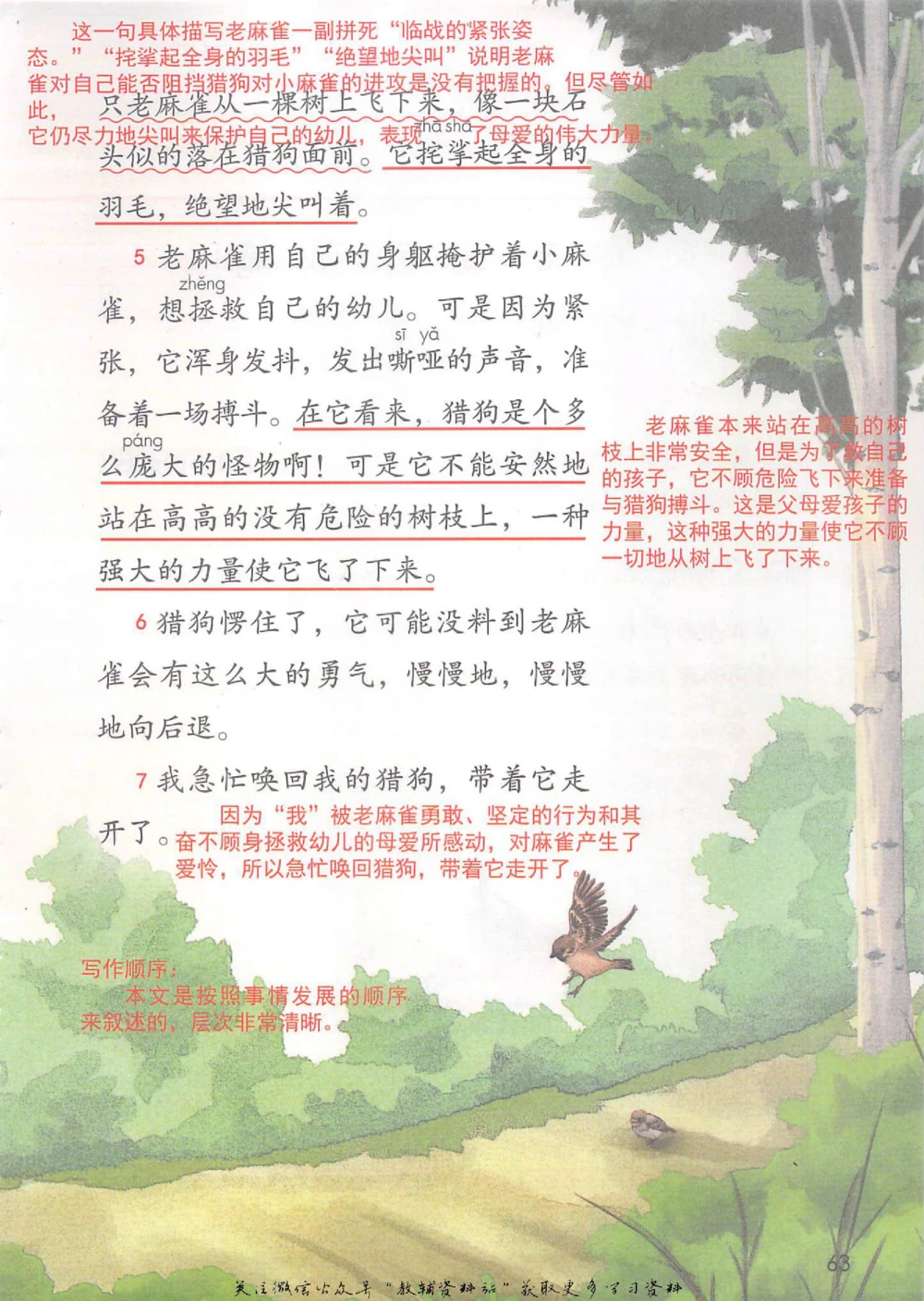 四年级上册语文部编版课堂笔记（抖音版）_小学初中学霸笔记类资料汇总6.33GB_小学同步课堂笔记2.76GB_1~6年级全册语文部编版课堂笔记