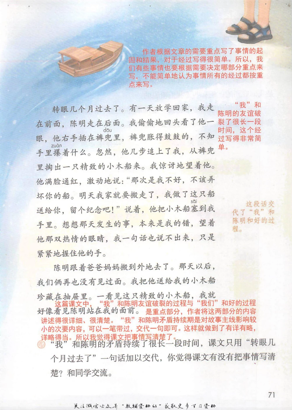 四年级上册语文部编版课堂笔记（抖音版）_小学初中学霸笔记类资料汇总6.33GB_小学同步课堂笔记2.76GB_1~6年级全册语文部编版课堂笔记