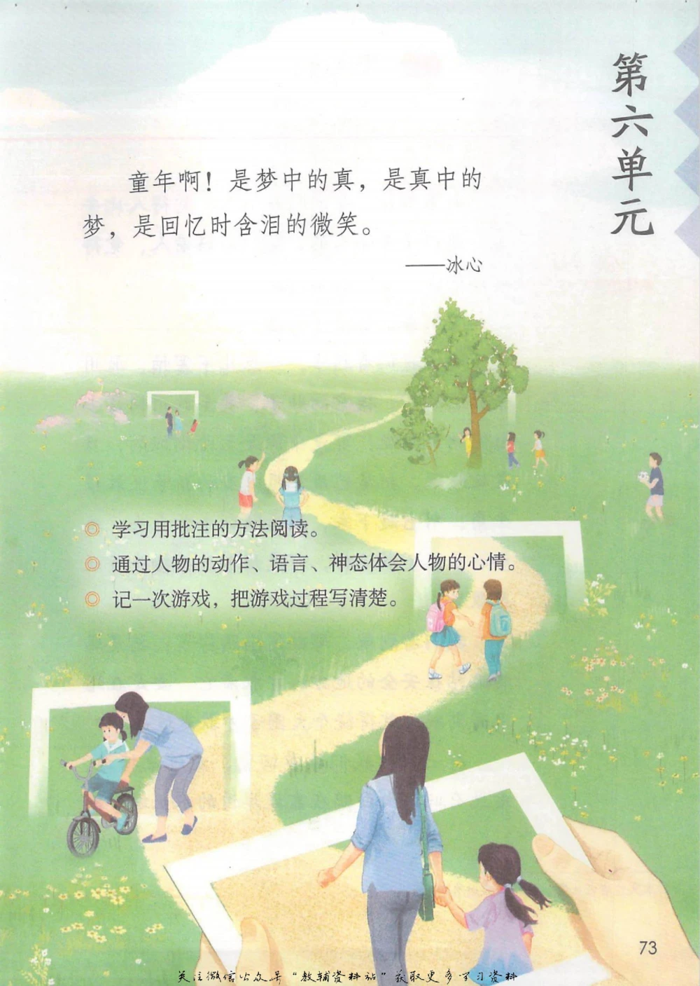 四年级上册语文部编版课堂笔记（抖音版）_小学初中学霸笔记类资料汇总6.33GB_小学同步课堂笔记2.76GB_1~6年级全册语文部编版课堂笔记