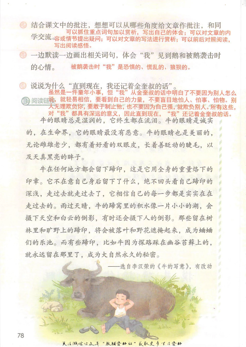 四年级上册语文部编版课堂笔记（抖音版）_小学初中学霸笔记类资料汇总6.33GB_小学同步课堂笔记2.76GB_1~6年级全册语文部编版课堂笔记