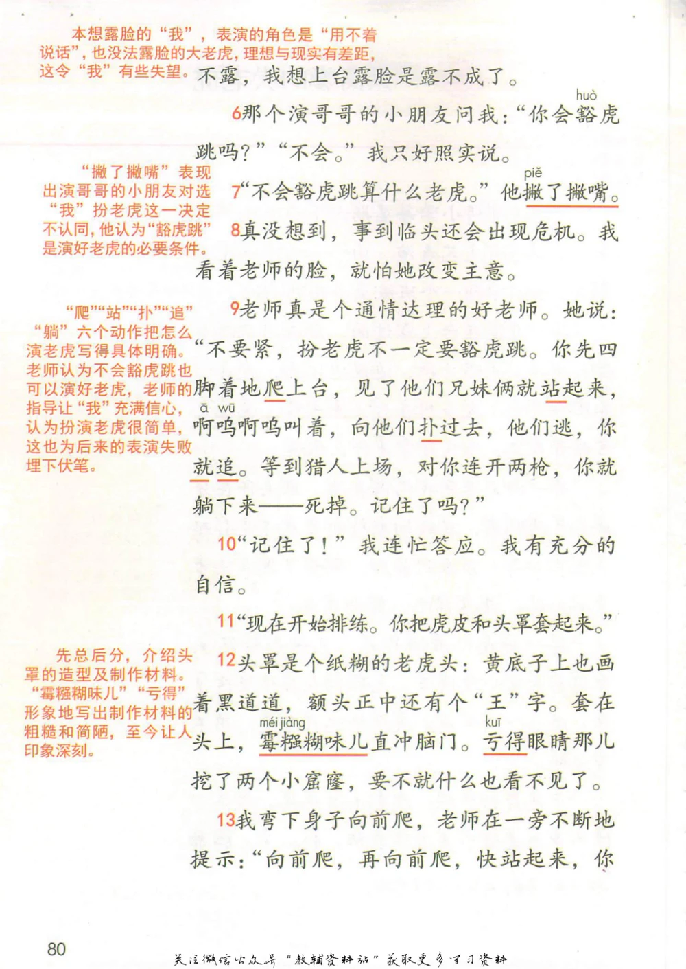 四年级上册语文部编版课堂笔记（抖音版）_小学初中学霸笔记类资料汇总6.33GB_小学同步课堂笔记2.76GB_1~6年级全册语文部编版课堂笔记