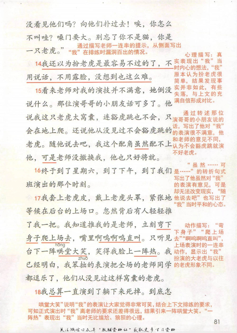 四年级上册语文部编版课堂笔记（抖音版）_小学初中学霸笔记类资料汇总6.33GB_小学同步课堂笔记2.76GB_1~6年级全册语文部编版课堂笔记