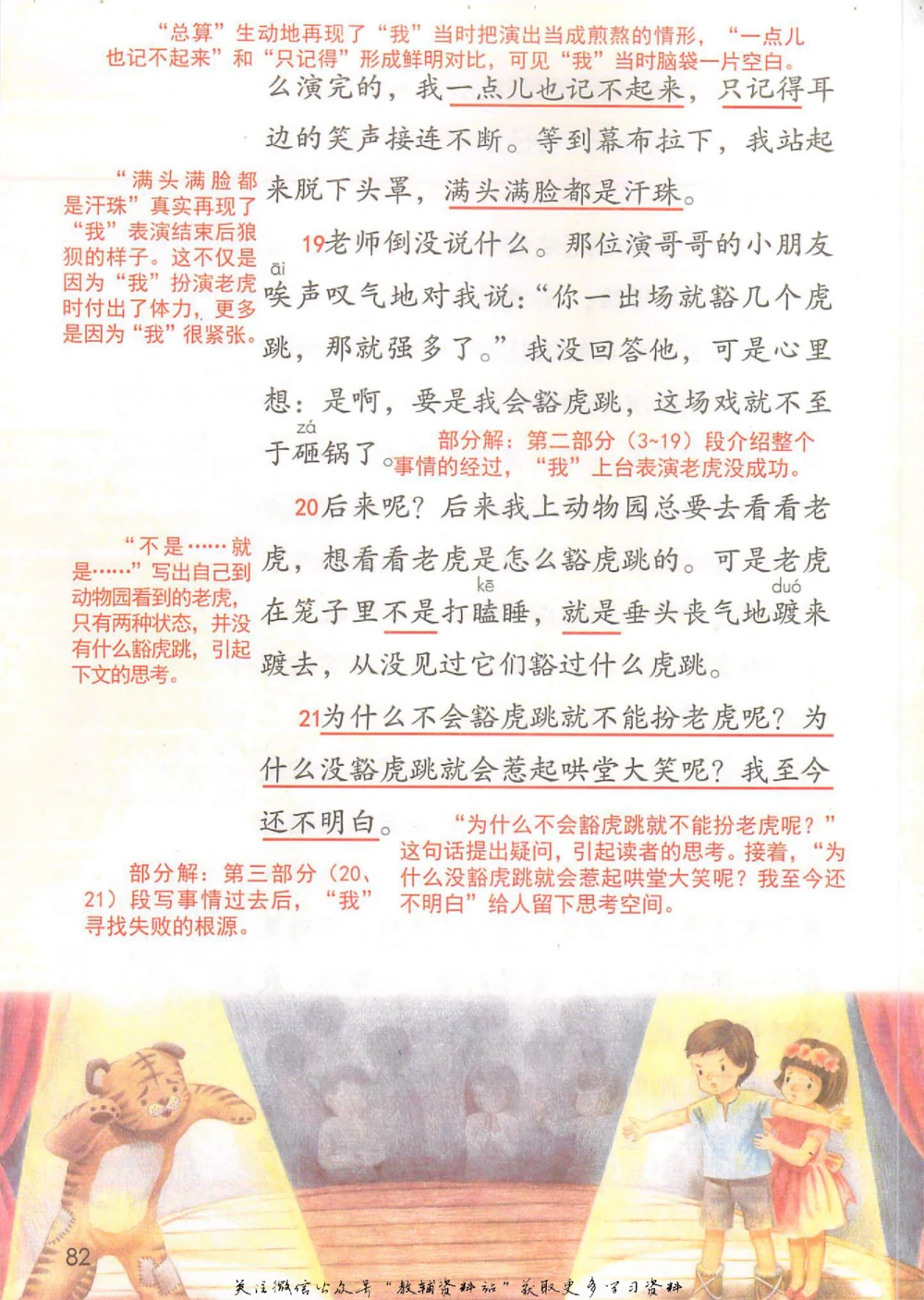 四年级上册语文部编版课堂笔记（抖音版）_小学初中学霸笔记类资料汇总6.33GB_小学同步课堂笔记2.76GB_1~6年级全册语文部编版课堂笔记