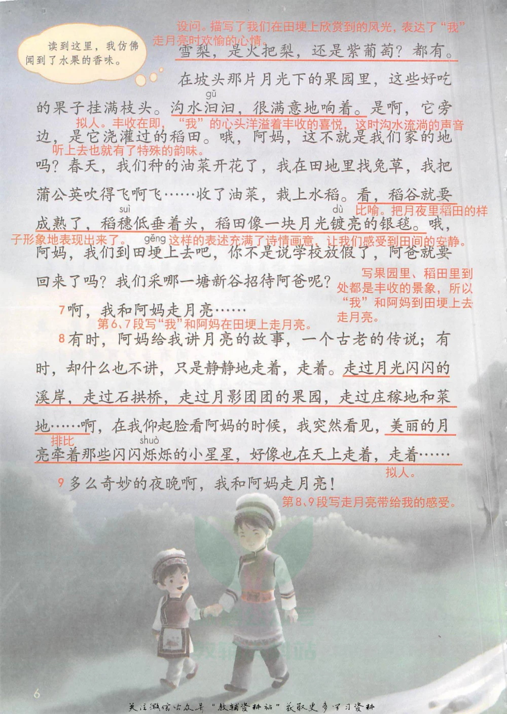 四年级上册语文部编版课堂笔记（抖音版）_小学初中学霸笔记类资料汇总6.33GB_小学同步课堂笔记2.76GB_1~6年级全册语文部编版课堂笔记