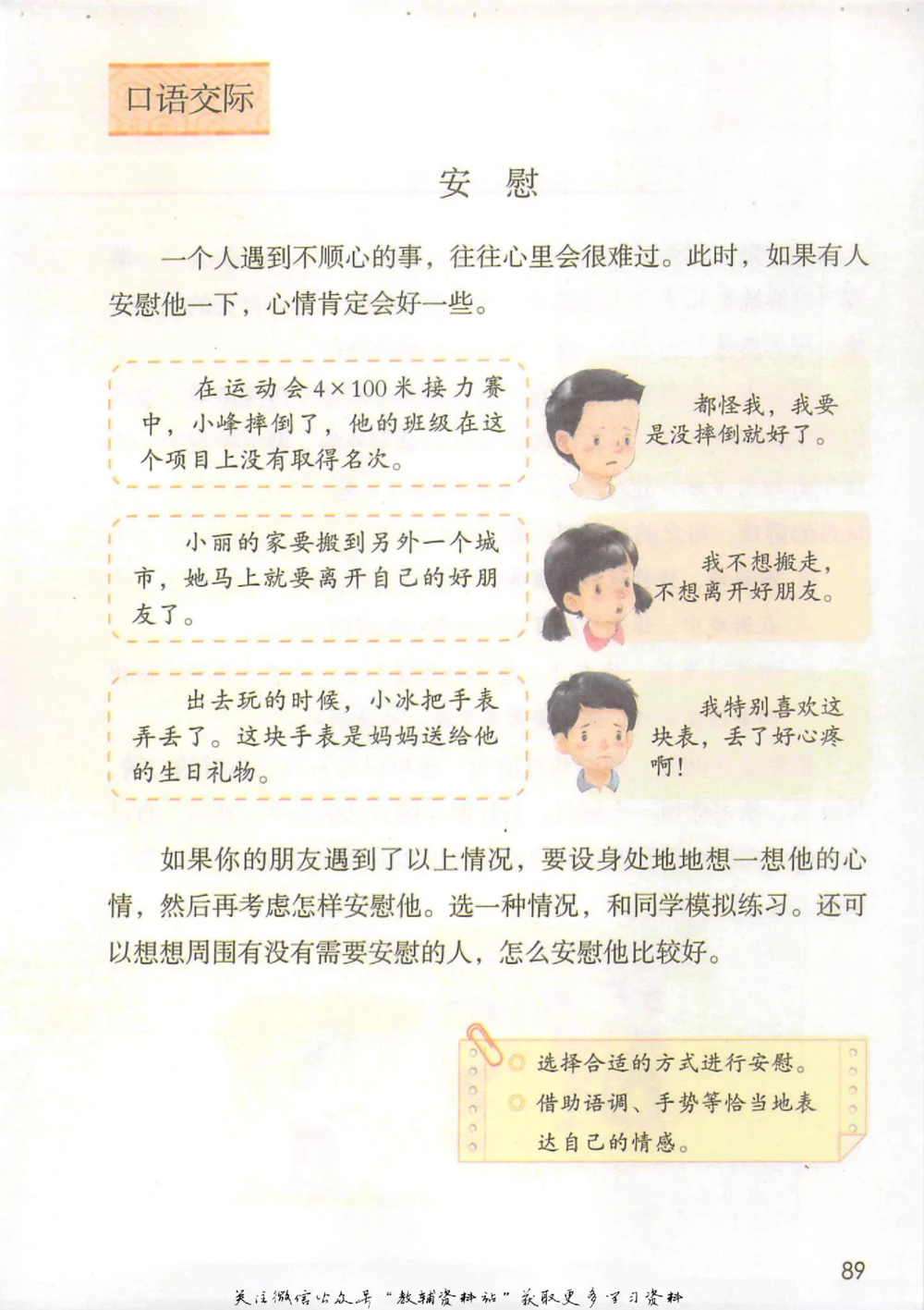 四年级上册语文部编版课堂笔记（抖音版）_小学初中学霸笔记类资料汇总6.33GB_小学同步课堂笔记2.76GB_1~6年级全册语文部编版课堂笔记