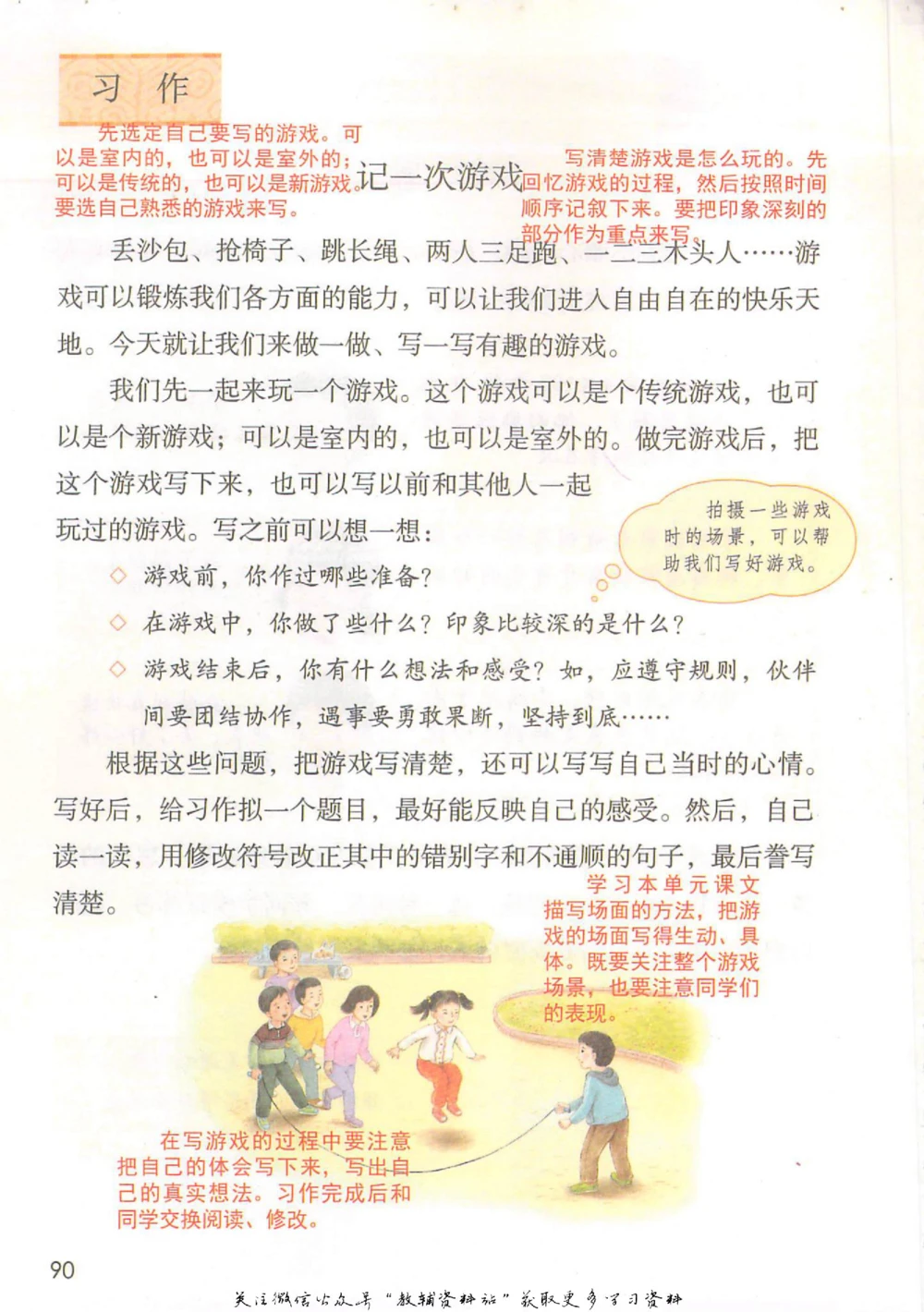 四年级上册语文部编版课堂笔记（抖音版）_小学初中学霸笔记类资料汇总6.33GB_小学同步课堂笔记2.76GB_1~6年级全册语文部编版课堂笔记