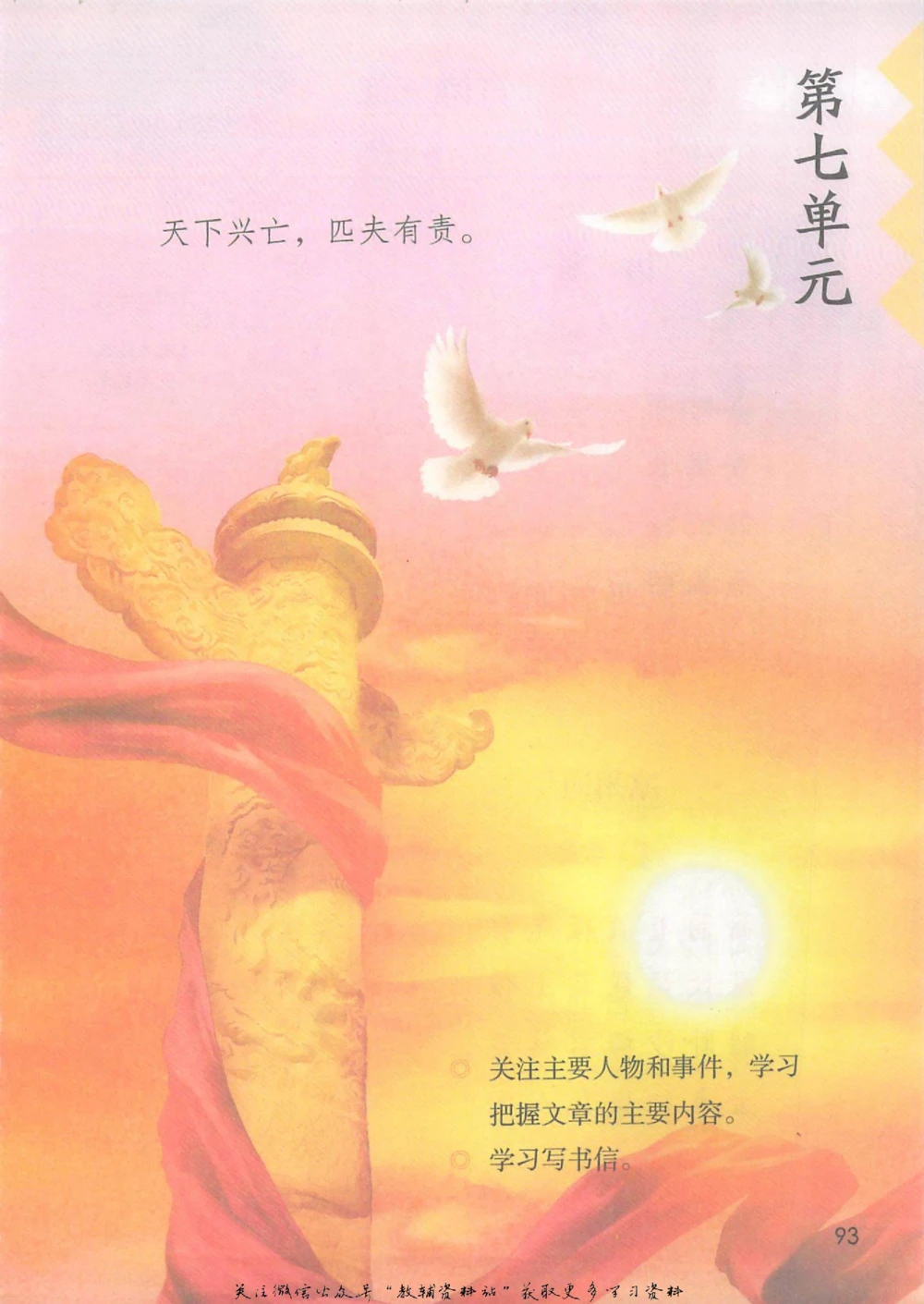 四年级上册语文部编版课堂笔记（抖音版）_小学初中学霸笔记类资料汇总6.33GB_小学同步课堂笔记2.76GB_1~6年级全册语文部编版课堂笔记