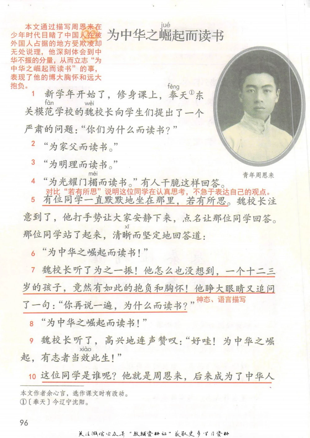 四年级上册语文部编版课堂笔记（抖音版）_小学初中学霸笔记类资料汇总6.33GB_小学同步课堂笔记2.76GB_1~6年级全册语文部编版课堂笔记