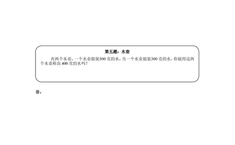 二年级奥数天天练(中难度）_小学奥数举一反三1-6年级相关课程_2二年级奥数《举一反三》课外天天练习题_二年级天天练习题及答案_二年级练习题及答案