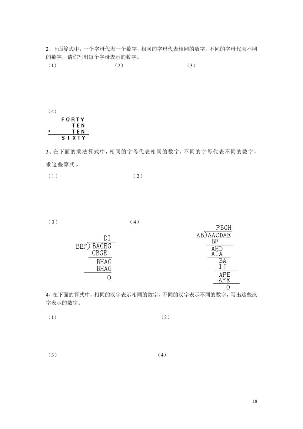 新课程小学四年级《数学培优、竞赛全程跟踪讲&middot;学&middot;练&middot;考》121页_小学奥数举一反三1-6年级相关课程_奥数3-6年级思维训练导引+竞赛讲学练考