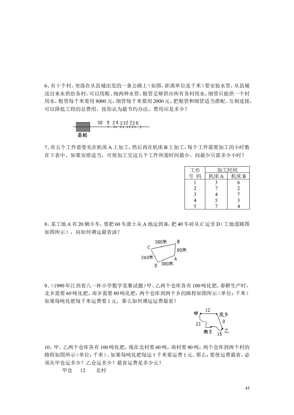 新课程小学四年级《数学培优、竞赛全程跟踪讲&middot;学&middot;练&middot;考》121页_小学奥数举一反三1-6年级相关课程_奥数3-6年级思维训练导引+竞赛讲学练考