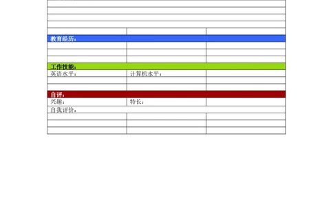 152.四色花球_表格式_适用于应届生_1页式_无内容_有封面_26考研复试_10考研复试资料25_考研经典面试系列（复试技巧调剂指导口语指导自我介绍导师模板）_简历模板大全