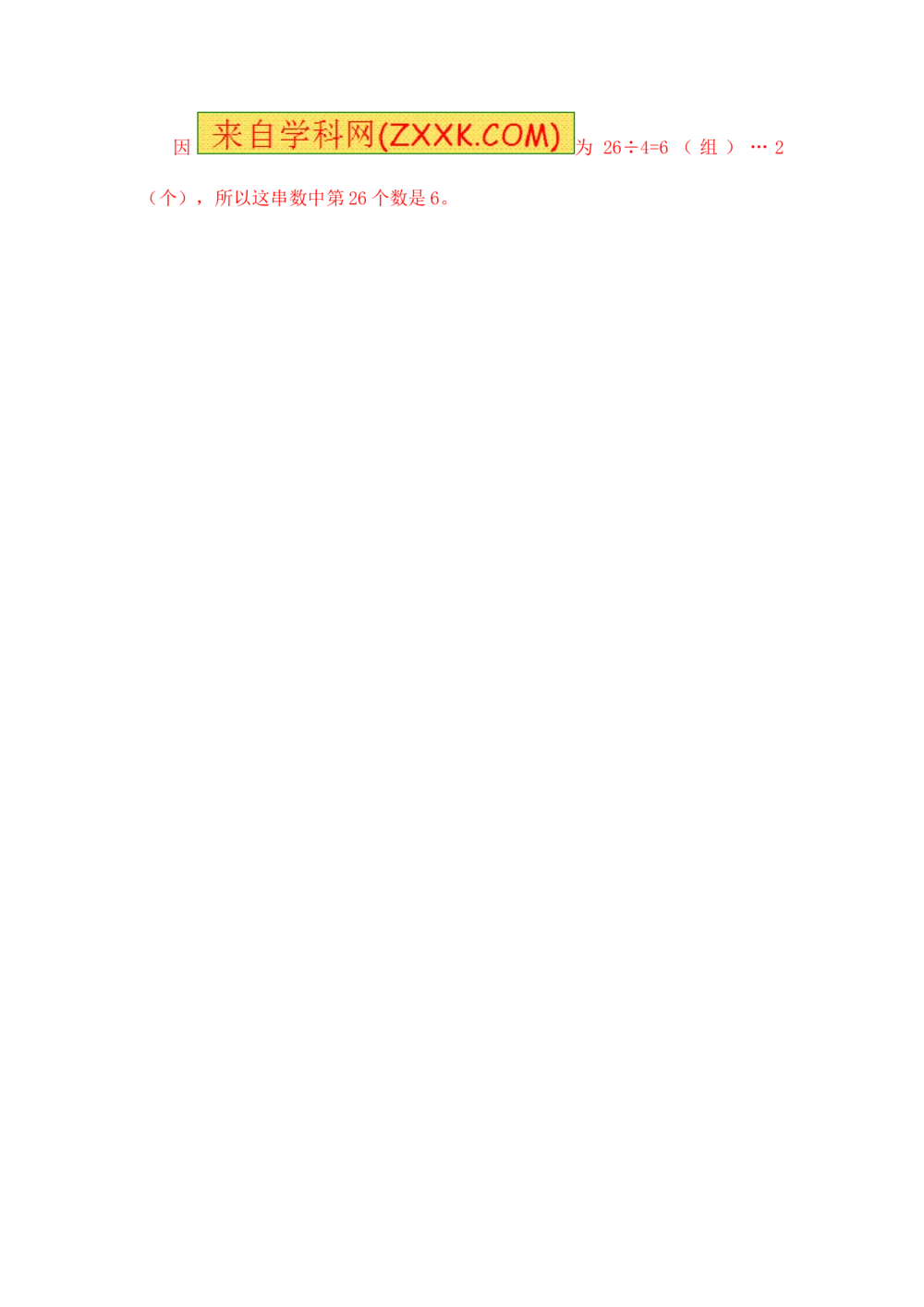 小学数学思维训练&mdash;&mdash;巧算_小学奥数举一反三1-6年级相关课程_奥数分专题题型与解题思路_精品数学小学思维训练（共15份）