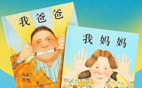 世界读书日绘本推荐，2岁闭眼入_中小学精品资料(高清可打印)_百科知识大全集312份高清资料整理版
